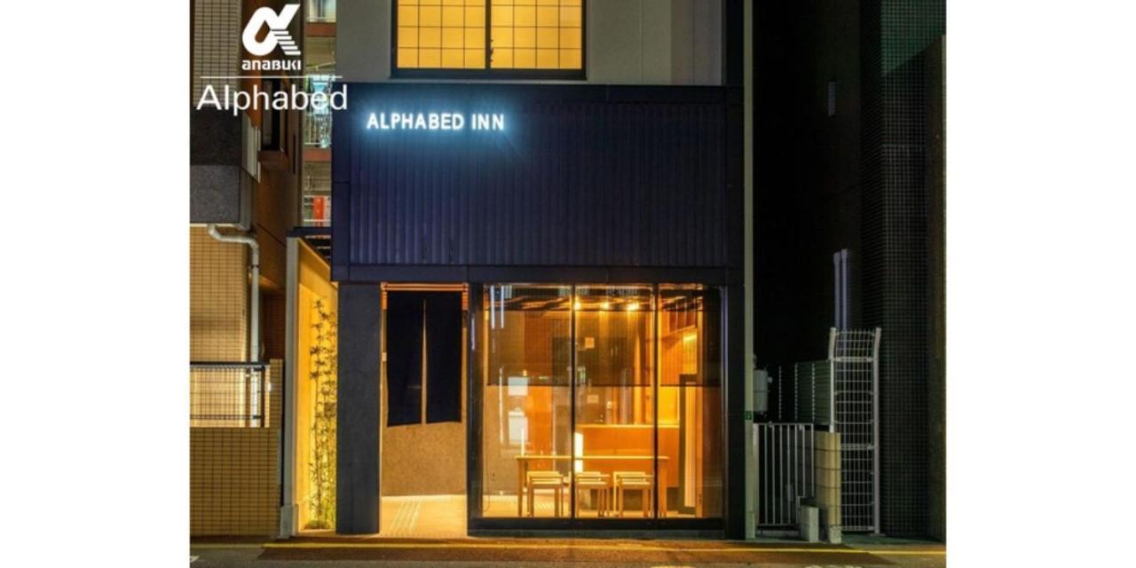 Alphabed Inn Fukuoka Ohori Park - Vacation Stay 06391V エクステリア 写真